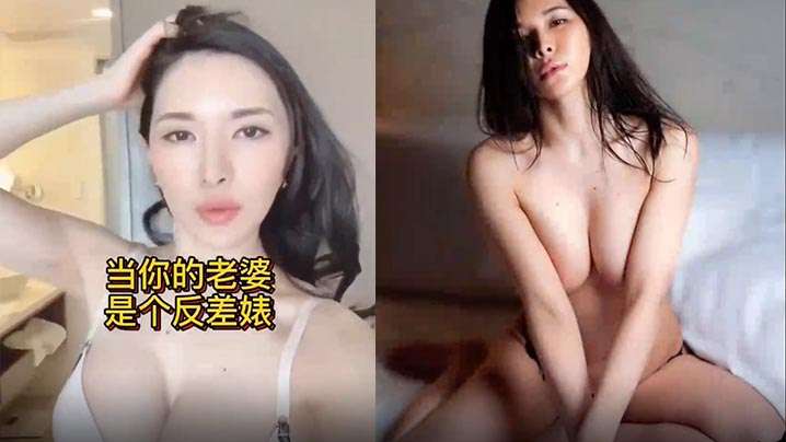 淫贱母狗当你的老婆是个反差婊- www.jdav.vip