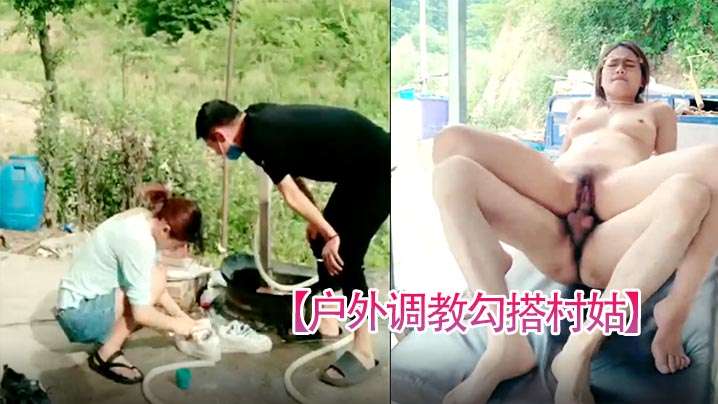 户外调教勾搭村姑颜值女神被强上粗暴操B超给力- www.jdav.vip