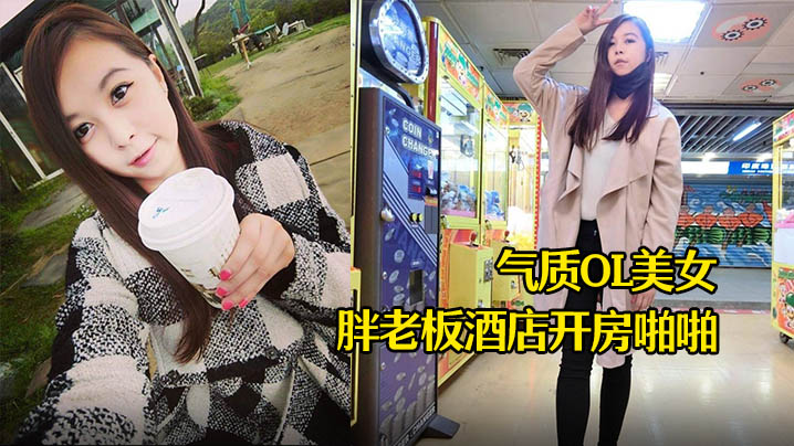 酒店摄像头气质OL美女和胖老板酒店开房啪啪- www.jdav.vip