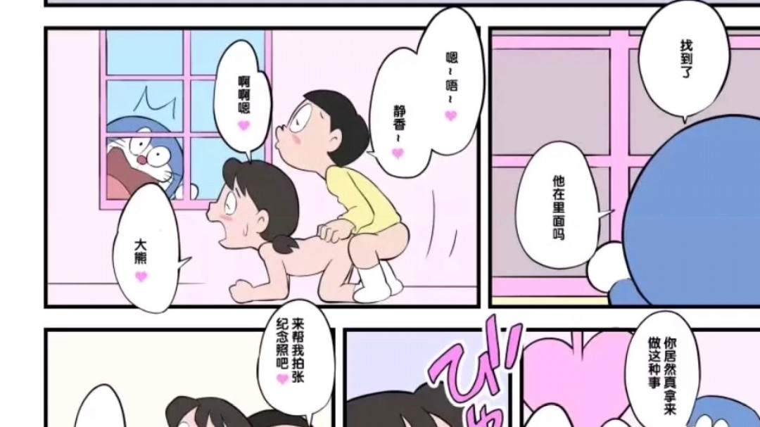 哆啦A梦毁童年漫画合集二次元动漫- www.jdav.vip