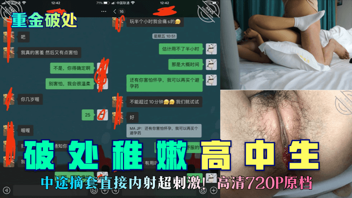 重金破处破处稚嫩高中生中途摘套直接内射超刺激-v2ba高清720P原档- www.jdav.vip