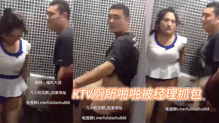 KTV.厕所.啪啪被.经理抓.包- www.jdav.vip