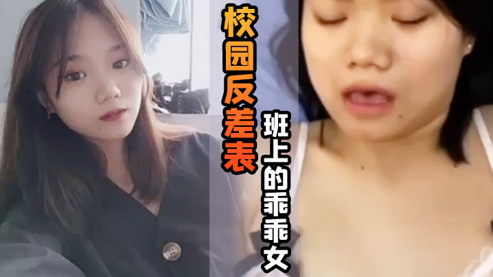 校园反差表班上的乖乖女私底下竟然游走男人的怀抱天天都想玩大鸡巴- www.jdav.vip