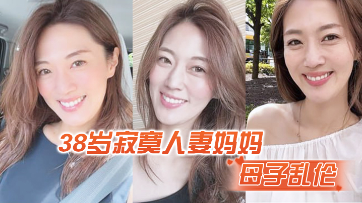 母子乱伦寂寞人妻妈妈脱下睡衣爬上儿子的床乖儿子妈妈还想要- www.jdav.vip