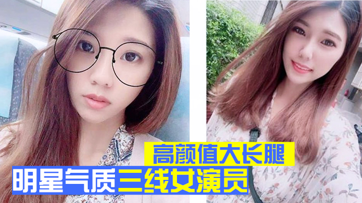 明星泄密明星气质三线女演员高颜值大长腿为了名利酒店被四眼肥猪佬潜规则先用跳蛋预热然后翻来覆去肏- www.jdav.vip