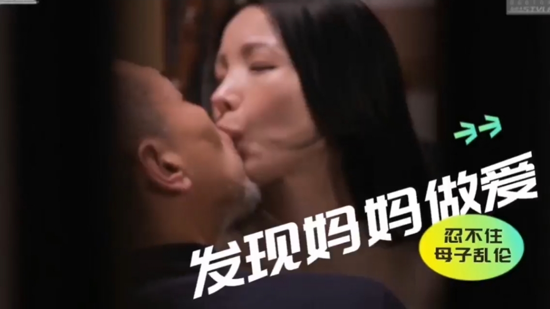 发现妈妈做爱忍不住强行母子乱伦- www.jd-av.com