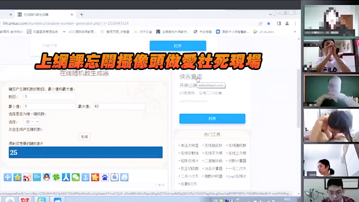 上网课.忘关摄像头做.爱社.死现场哈哈.哈- www.jdav.vip