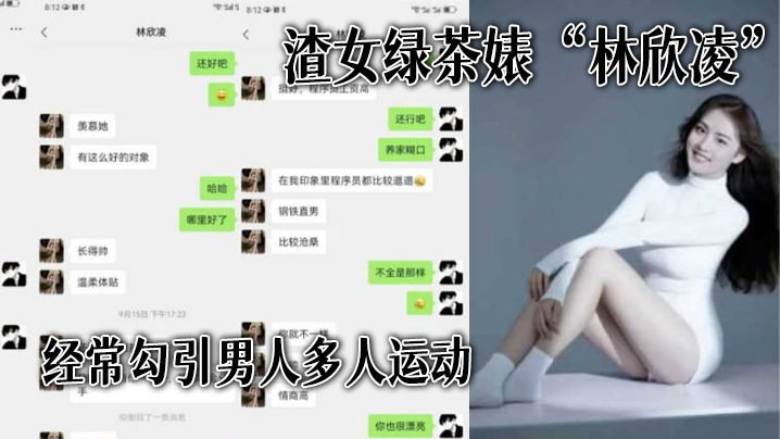 渣女绿茶婊经常勾引男多人运动全解析微信聊天记录让你了解什么才是顶级绿茶- www.jdav.vip