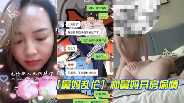 舅妈乱伦和舅妈开房偷情_舅妈这种丰乳肥臀的身材玩起来别提有多舒服了- www.jdav.vip