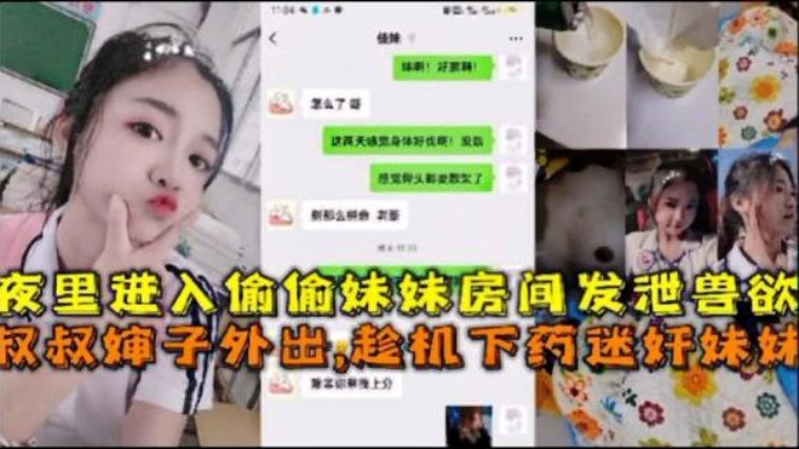 夜里偷偷带妹妹上车发泄兽欲叔叔婶婶外出趁机强上妹妹- www.jdav.vip