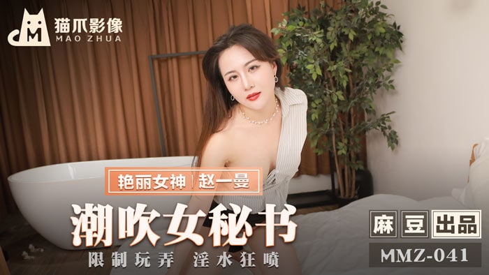 潮吹.女秘书_限制.玩弄淫.水狂喷- www.jdav.vip