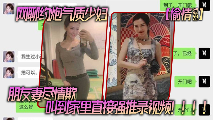 网聊.约炮气.质少妇老公还.是自己.的朋友朋友妻.尽情.欺叫到家里.直接强推录.视频- www.jdav.vip