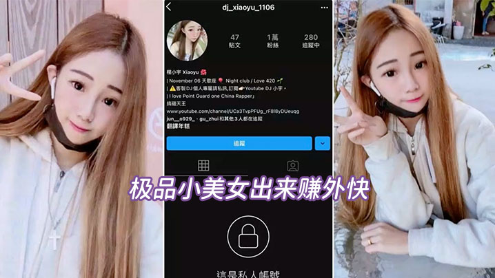 偷拍流出极品小美女出来赚外快被- www.jdav.vip