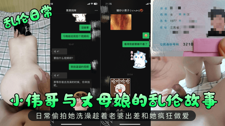 乱伦日常小伟哥与丈母娘的乱伦故事日常偷拍她洗澡趁着老婆出差和她疯狂做爱- www.jdav.vip