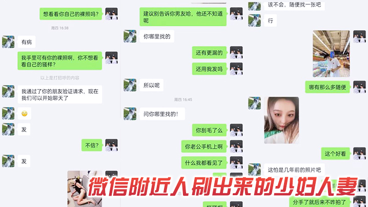 微信附近人刷出来的少妇人妻把这少妇pua出来偷情- www.jdav.vip