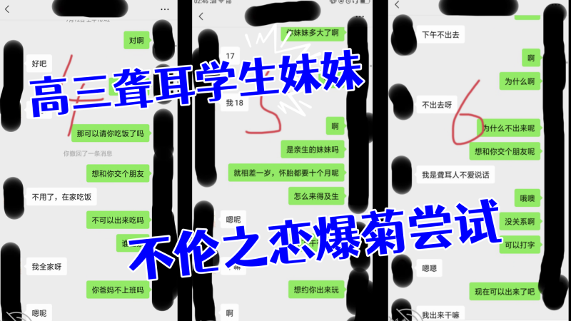 聋耳妹妹我与高三聋耳学生妹妹的不伦之恋爆菊尝试- www.jdav.vip