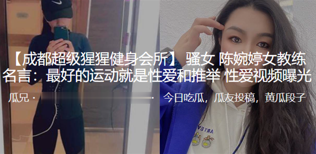 骚女陈婉婷女教练名言最好的运动就是性爱和推举性爱视频曝光- www.jdav.vip