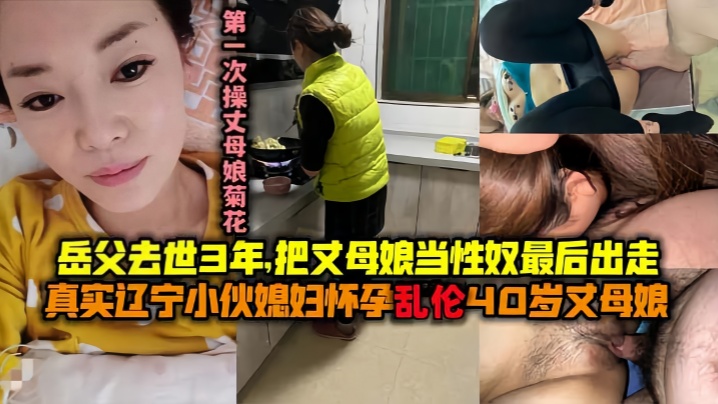 母子乱伦最美丈母娘王桂英51岁岳父去世三年了我知道她想要我可以给她- www.jdav.vip