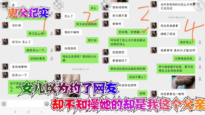 鬼父纪实女儿以为约了网友却不知操她的却是我这个父亲- www.jdav.vip