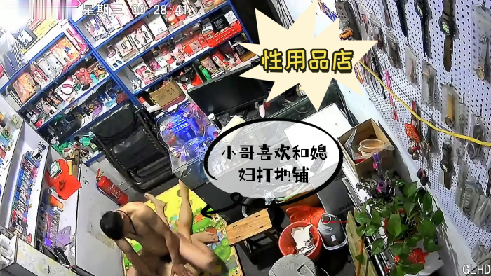 黑客破解网络摄像头偷拍性用品商店小哥喜欢和媳妇打地铺啪啪啪- www.jdav.vip