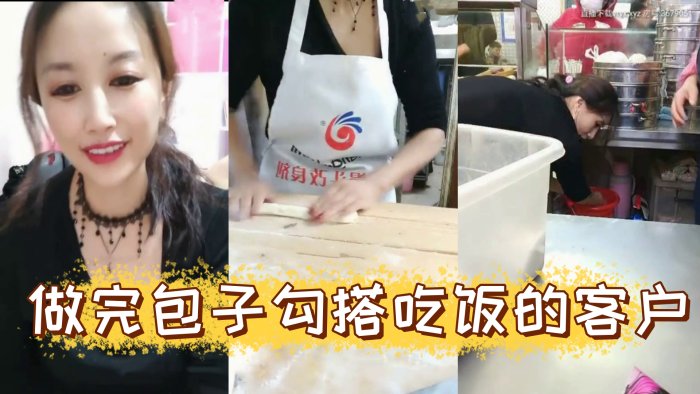 风骚爆乳包子店老板娘天边的彩霞清晨做完包子勾搭吃饭的客户啪啪操AV棒潮喷无套侧插爆菊内射中出- www.jdav.vip