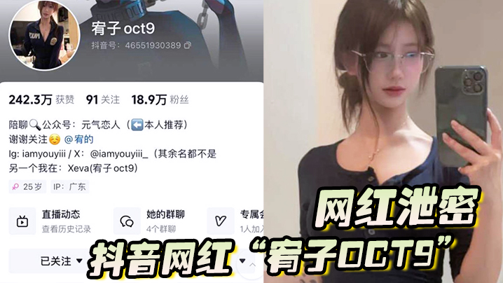 网红泄密抖音网红宥子oct9勾引金主的小骚货活是真不错超粉嫩鲍鱼让你看不停- www.jdav.vip