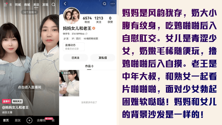 为了赚钱没底线快手新人妈妈女儿和老王是真的母女轮番伺候金主老王全套视频曝光- www.jdav.vip