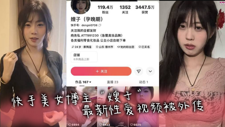 快手网红快手美女博主嫂子最新性爱视频被外传被金主疯狂抽查在床上淫叫不止- www.jdav.vip