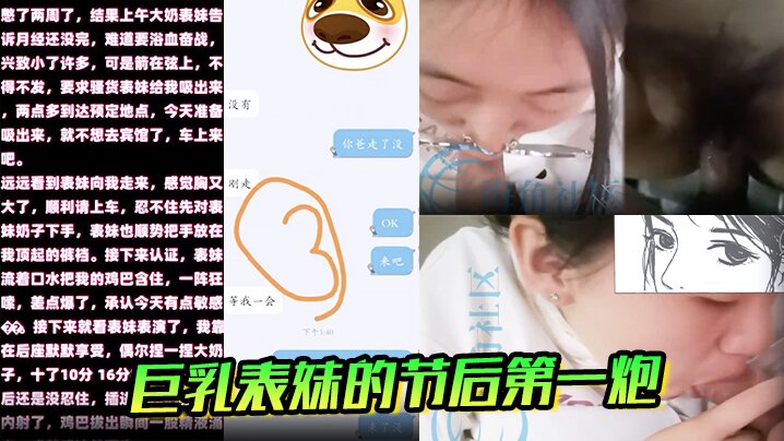 乱伦巨乳表妹的节后第一炮虽经期忍不住插入了内射- www.jdav.vip